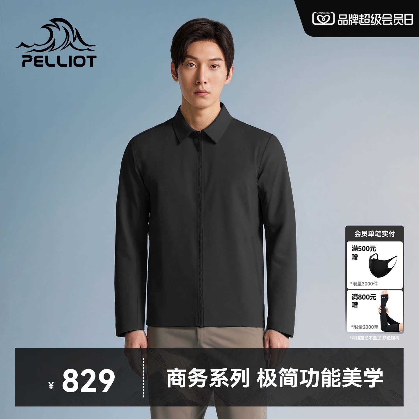 【AEVITAS都市商务系列】伯希和男士翻领夹克CORDURA防风软壳衣