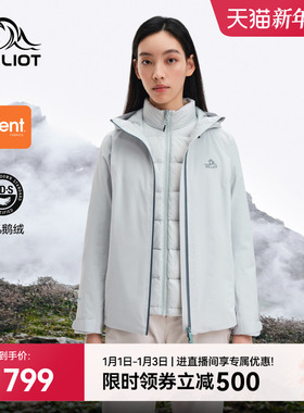 伯希和户外羽绒三合一冲锋衣女800蓬鹅绒内胆eVent防风防水羽绒服