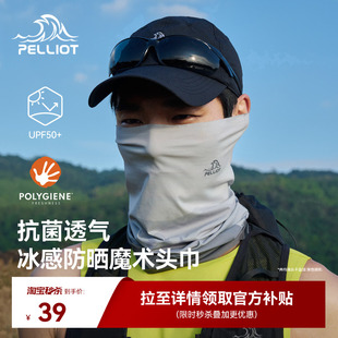 伯希和户外魔术头巾男骑行防晒面罩登山徒步面巾女冰丝护颈围脖套