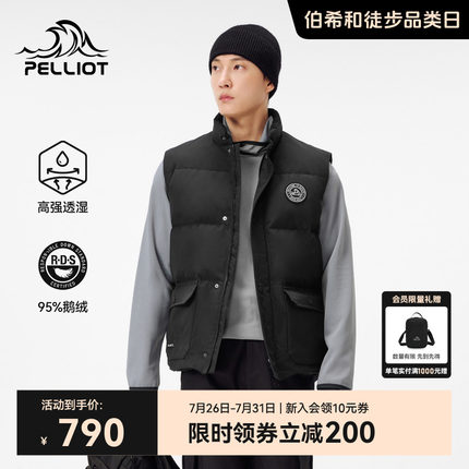 伯希和户外800蓬羽绒马甲男2025新款轻薄防风鹅绒服立领运动外套