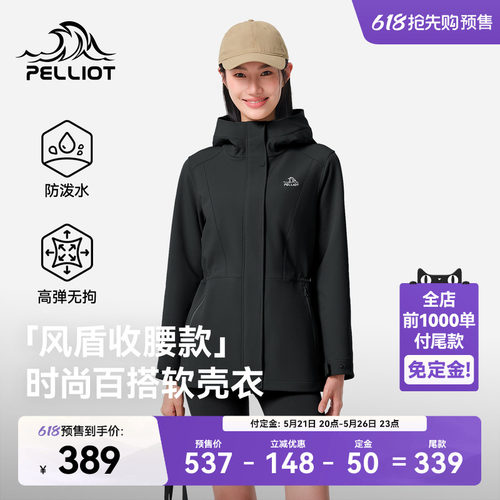 伯希和户外防风防泼水软壳衣女