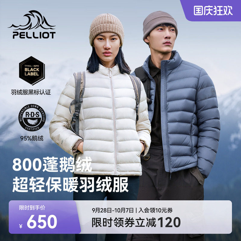 伯希和经典2.0户外800蓬羽绒服图片