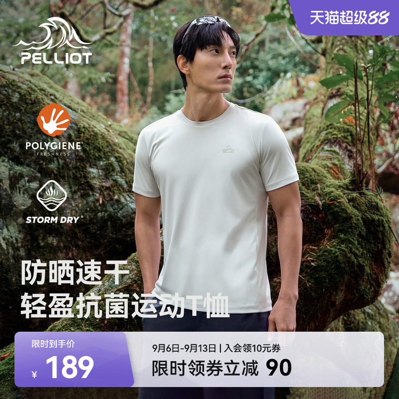 伯希和户外速干T恤抑菌防晒短袖图片