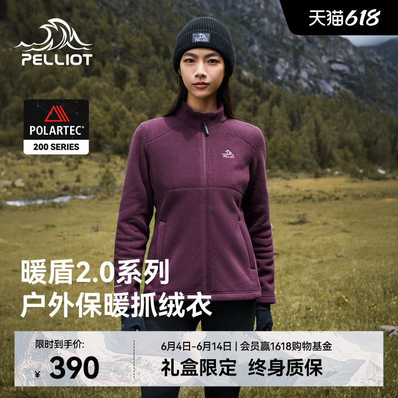 【暖盾2.0】伯希和Polartec抓绒衣女户外保暖外套摇粒绒内胆男款