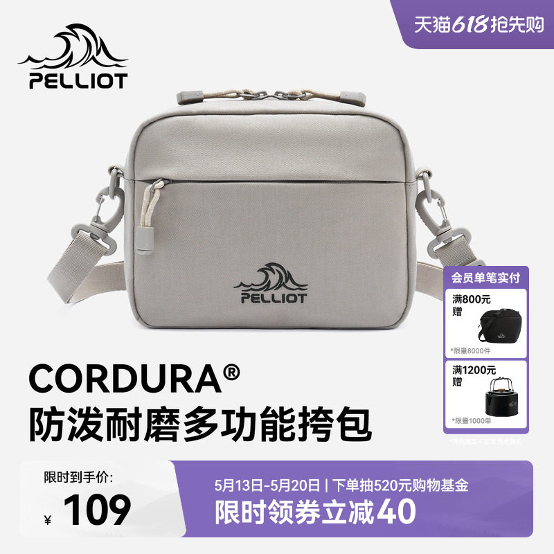伯希和户外斜挎包男CORDURA轻量新款运动通勤休闲胸包单肩小包