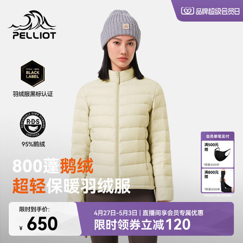 伯希和经典2.0户外800蓬羽绒服