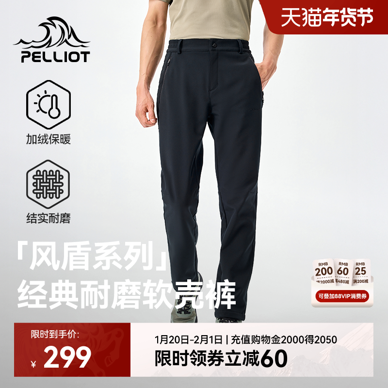 【风盾】伯希和户外软壳裤男秋冬耐磨防风女弹力抓绒保暖运动长裤,自行车/骑行装备/零配件,休闲骑行裤,淘宝优惠券,粉丝福利购,淘宝优惠卷