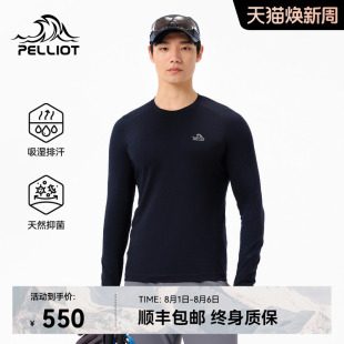 长袖 伯希和户外运动T恤男士 美利奴羊毛快干抑菌休闲上衣 P系列