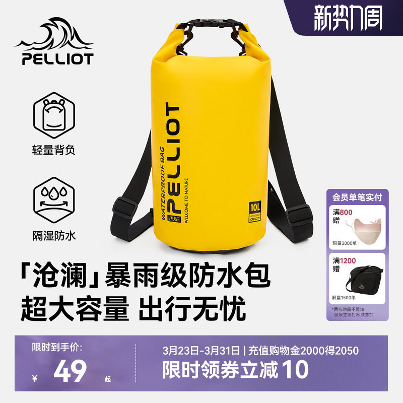 【沧澜】伯希和户外防水包游泳潜水袋溯溪登山徒步浮潜双肩背包