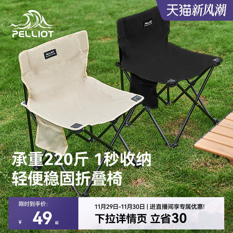 伯希和户外露营折叠椅超轻便携