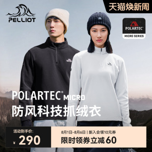 伯希和Polartec抓绒衣女户外摇粒绒运动外套休闲打底衣 P系列
