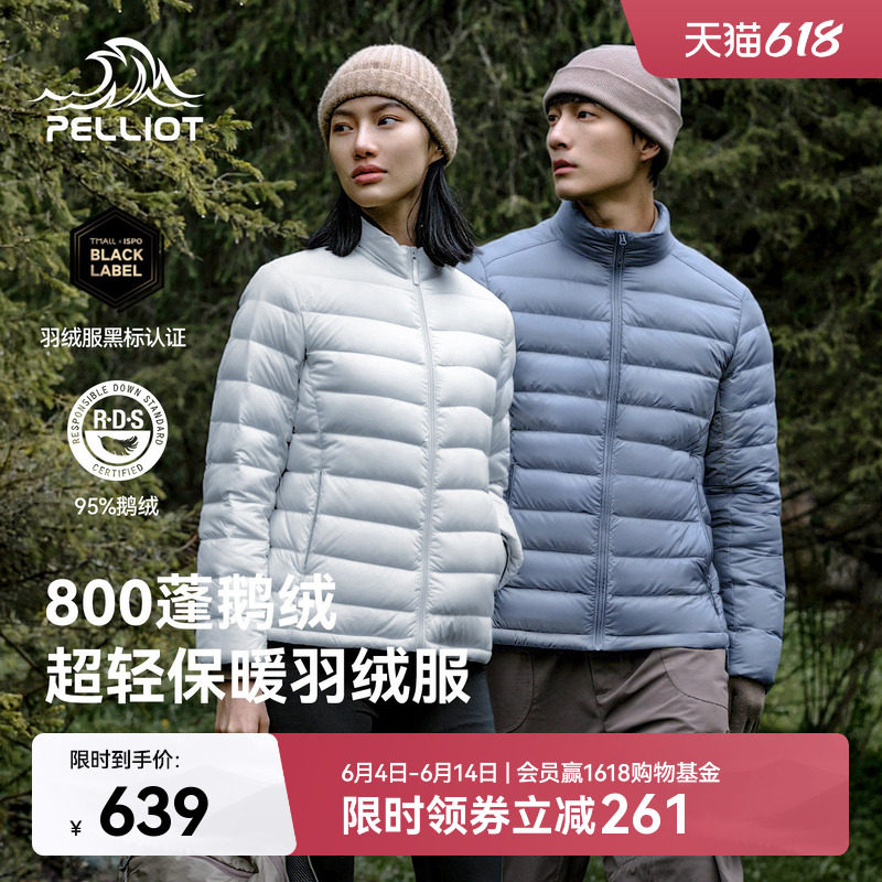 【经典2.0】伯希和户外800蓬轻薄排骨羽绒服女鹅绒男冲锋衣内胆