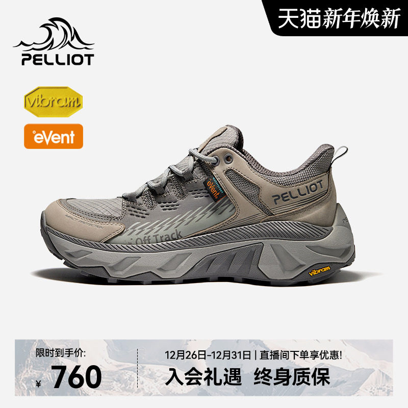 伯希和HEVA登山鞋Vibram防滑大底