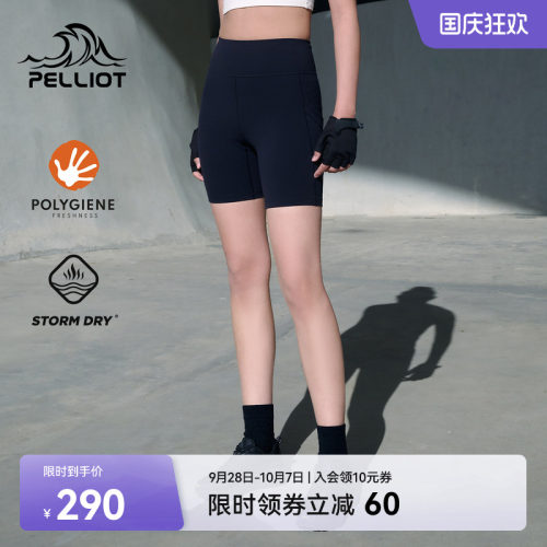 伯希和舒适弹力裸感五分瑜伽裤女