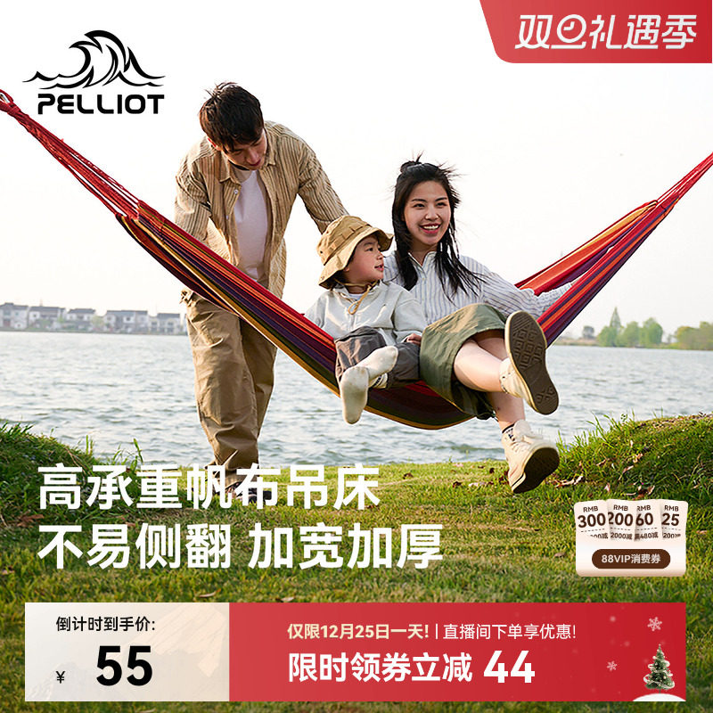 伯希和户外吊床秋千加厚高承重成人儿童露营吊椅宿舍寝室学生室内