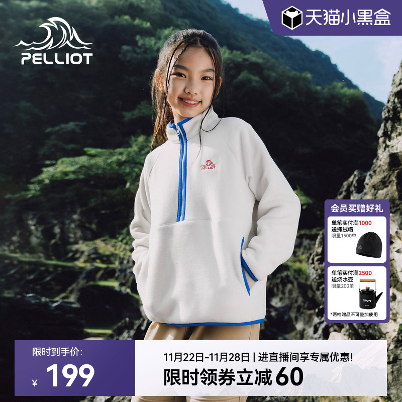 伯希和户外双面摇粒绒运动抓绒衣