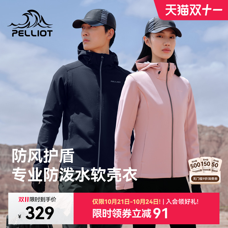 伯希和户外软壳冲锋衣情侣春夏款