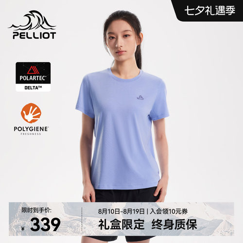伯希和户外运动短袖轻量无感上衣