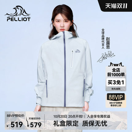 【赵露思同款】伯希和云壳硬壳冲锋衣女专业超轻量防风户外登山服