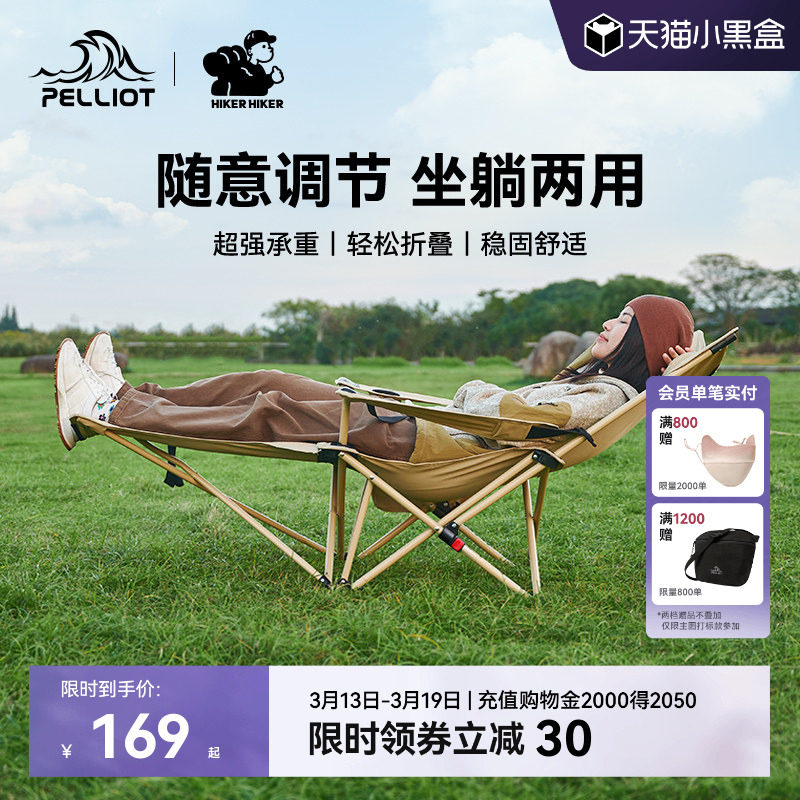 【HIKER】伯希和户外躺椅午休折叠椅子露营便携式钓鱼沙滩月亮椅