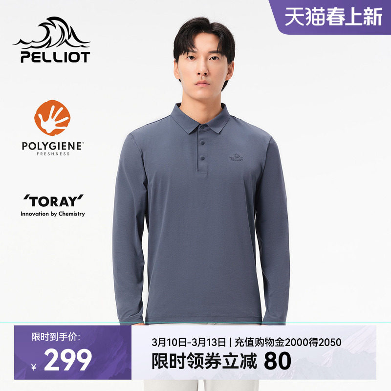 伯希和户外速干T恤男新款休闲长袖翻领polo衫跑步运动弹力打底衣