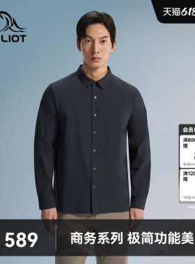 【AEVITAS都市商务系列】伯希和男士翻领衬衫高弹防泼水耐磨外套