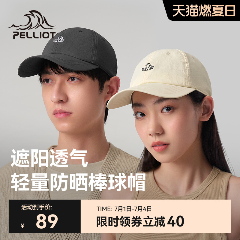 伯希和戶外棒球帽男防曬釣魚帽