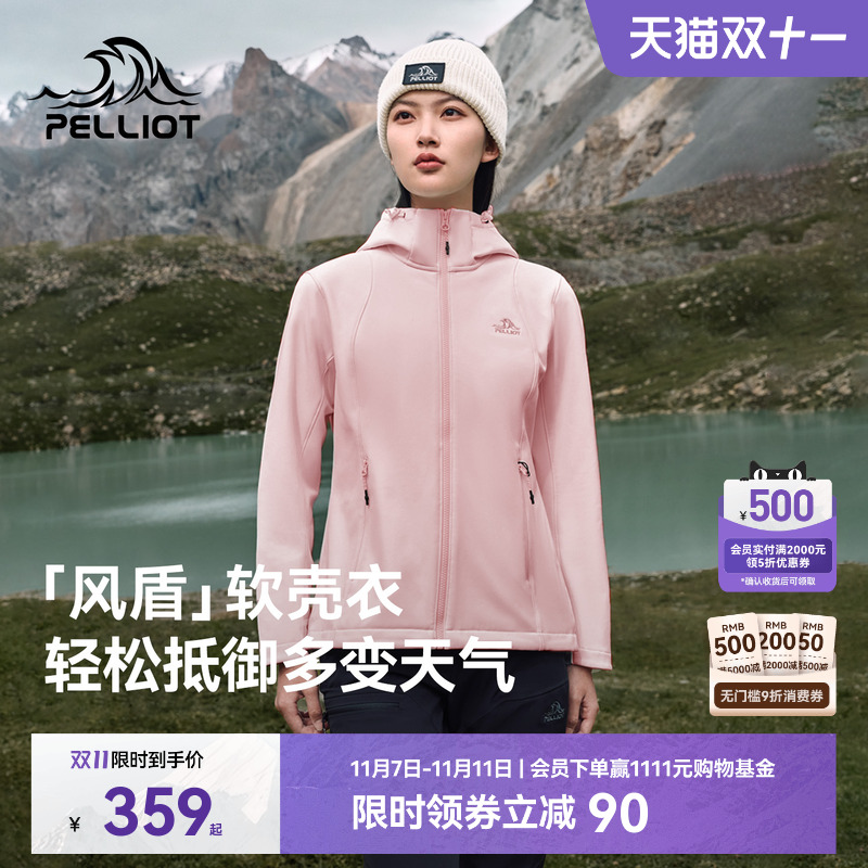 【风盾】伯希和户外防风软壳衣女