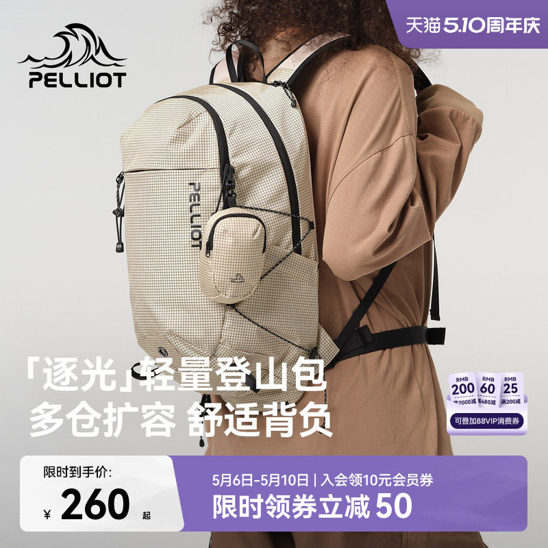 【逐光】伯希和户外登山背包女徒步轻便双肩背包旅行轻量化书包男