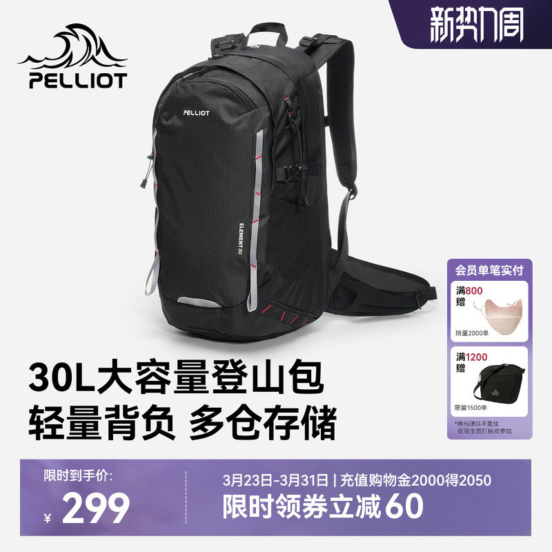 伯希和户外登山包男大容量专业徒步防水轻便双肩背包女旅行爬山