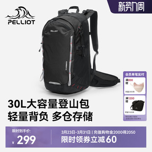 伯希和户外登山包男大容量专业徒步防水轻便双肩背包女旅行爬山