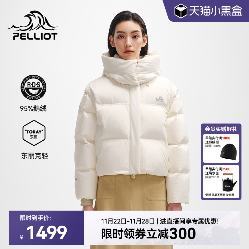 伯希和户外800蓬时尚短款羽绒服