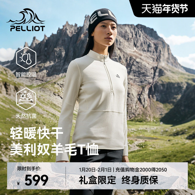 【P系列】伯希和户外美利奴羊毛快干T恤女冬季保暖登山运动打底衣,户外/登山/野营/旅行用品,速干T恤,淘宝优惠券,粉丝福利购,淘宝优惠卷