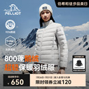 伯希和户外排骨羽绒服女800蓬鹅绒服外套男冲锋衣内胆 经典 2.0