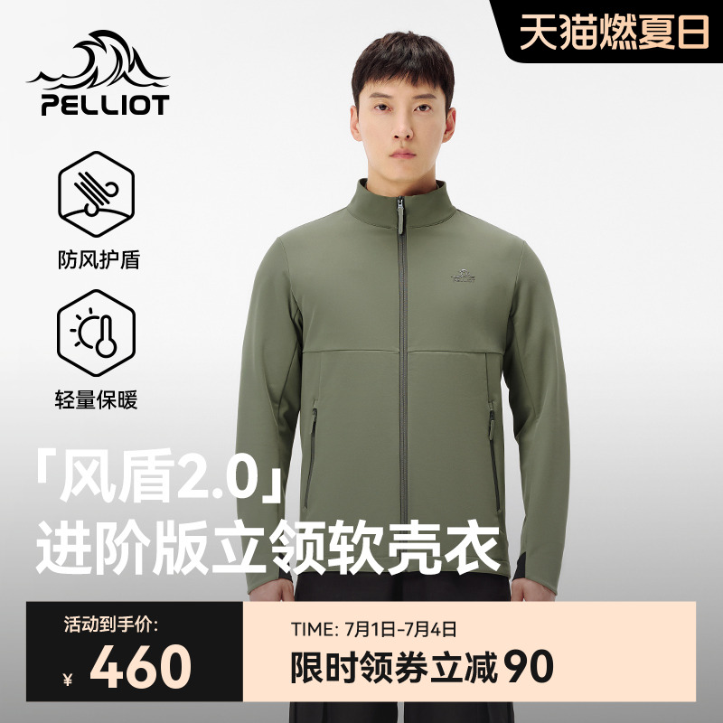 【風盾2.0】伯希和立領軟殼衣男