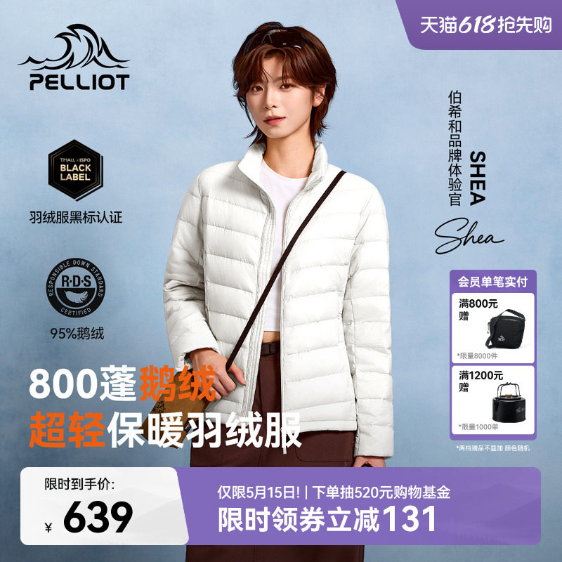 【经典2.0】伯希和排骨羽绒服女户外800蓬鹅绒男轻薄冲锋衣内胆