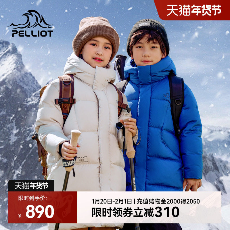 伯希和户外儿童羽绒服男童新款650蓬鹅绒服女童长款防风保暖外套,童装/婴儿装/亲子装,羽绒服,淘宝优惠券,粉丝福利购,淘宝优惠卷