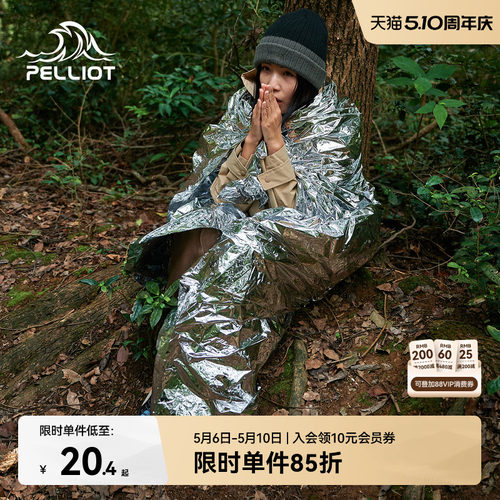 伯希和应急保温毯户外加厚急救毯