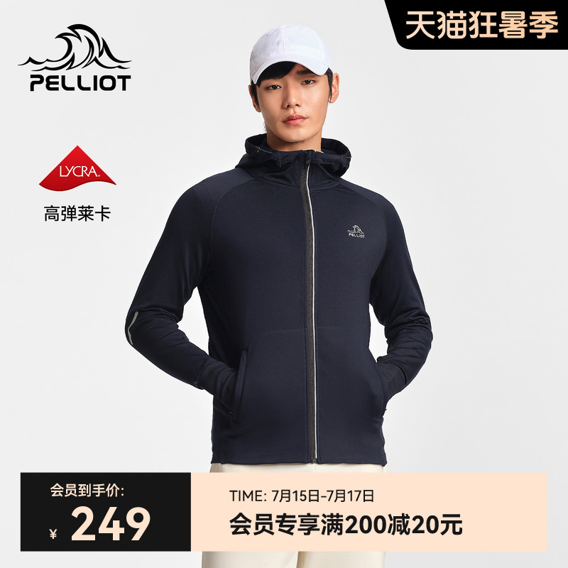 伯希和运动外套高弹舒适