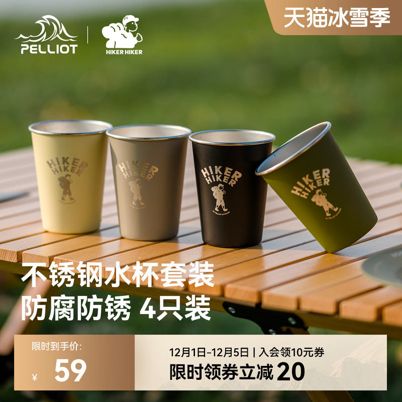 伯希和户外水杯不锈钢茶杯露营