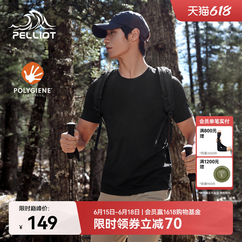 伯希和户外速干T恤26夏季男款吸汗透气圆领运动高弹舒适休闲短袖