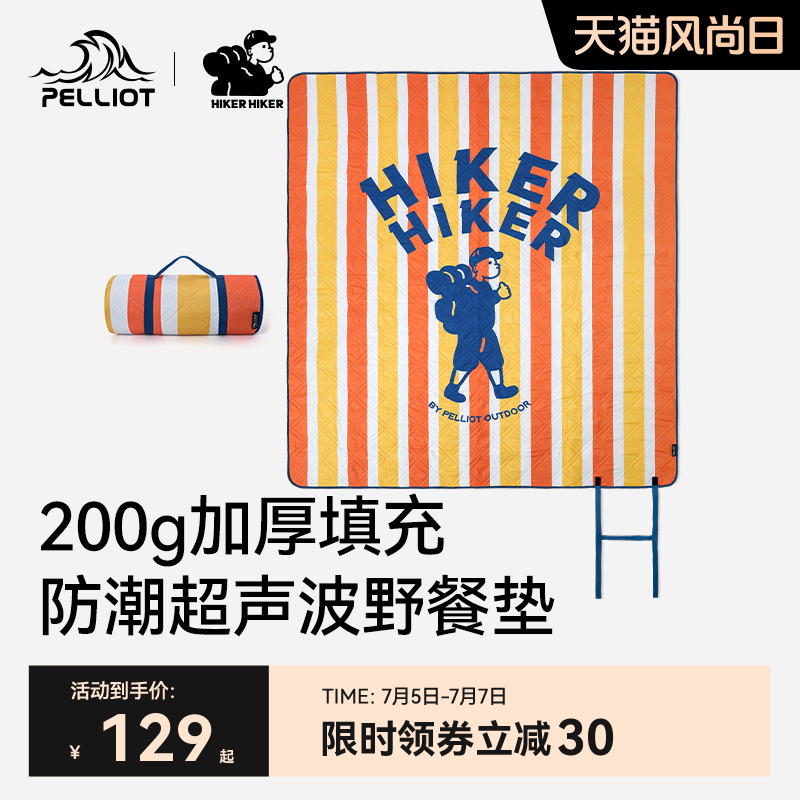 伯希和野餐墊戶外毯露營防潮墊