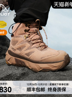 【MT-MEVA】伯希和户外高帮登山鞋男eVent防水Vibram防滑徒步鞋女