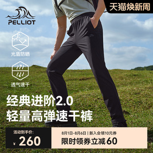 经典 轻薄直筒防晒裤 2.0 男夏季 女徒步运动裤 伯希和户外速干裤