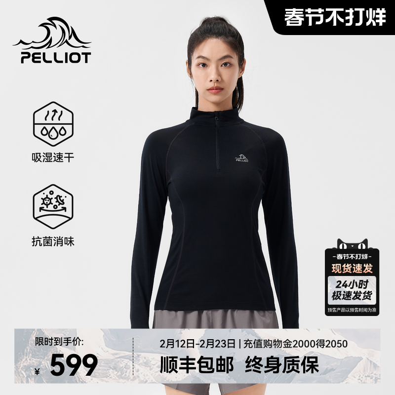 【P系列】伯希和户外美利奴羊毛立领T恤女春保暖运动徒步打底衫男