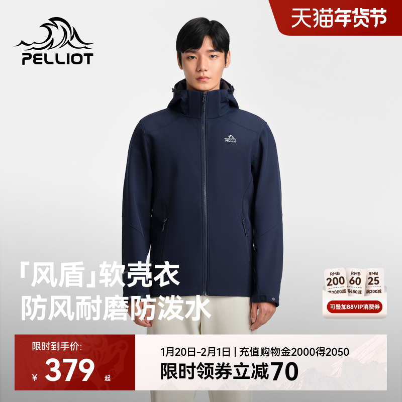 【风盾】伯希和软壳衣男新款户外加绒防风运动外套休闲夹克上衣女,户外/登山/野营/旅行用品,软壳衣,淘宝优惠券,粉丝福利购,淘宝优惠卷