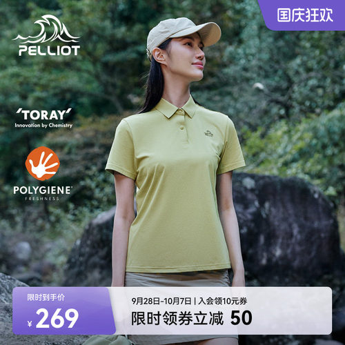【经典2.0】伯希和户外运动t恤女