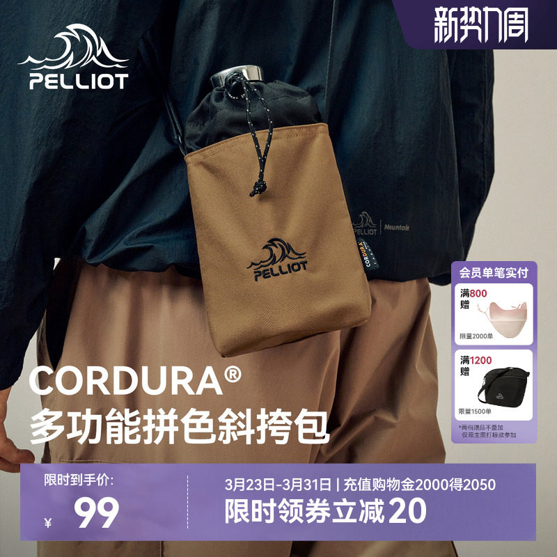 伯希和户外斜挎包CORDURA旅游休闲手机包登山便携腰包轻便单肩