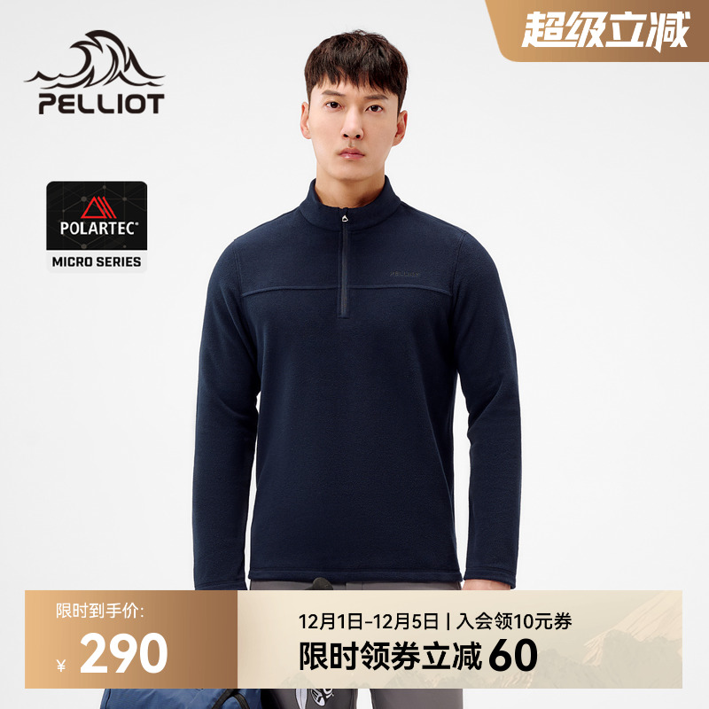伯希和户外Polartec轻量抓绒衣男