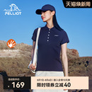 吸汗透气休闲Polo衫 经典 款 伯希和速干T恤女户外抗菌运动短袖